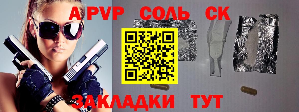 как найти закладки  A-PVP СК  Alpha PVP мука  Боровичи  Вход с VPN  APVP мука 