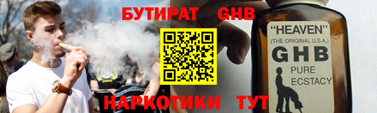 Бутират  Бутират Butirat  Вход с VPN  Боровичи 