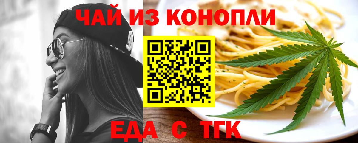 Боровичи  Печенье с ТГК конопля  Вход с VPN 
