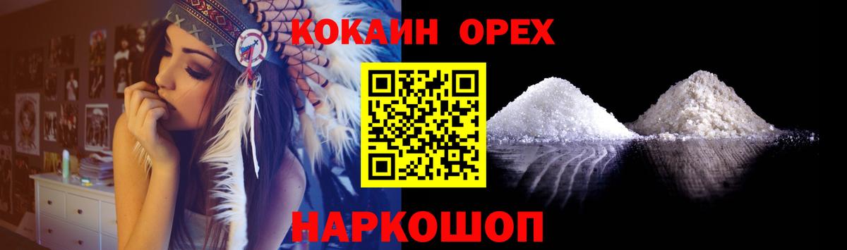 КОКАИН 99%  Вход с VPN  Боровичи 