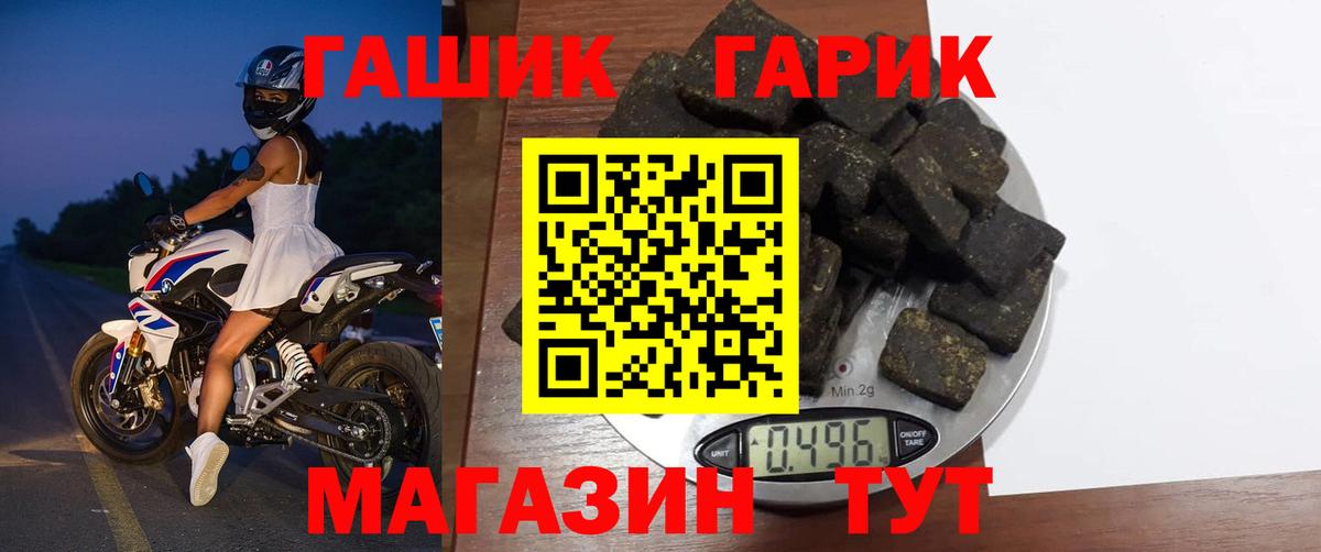 ГАШ  ГАШ гарик  продажа наркотиков  ГАШИШ Ice-O-Lator  Боровичи  Вход с VPN 