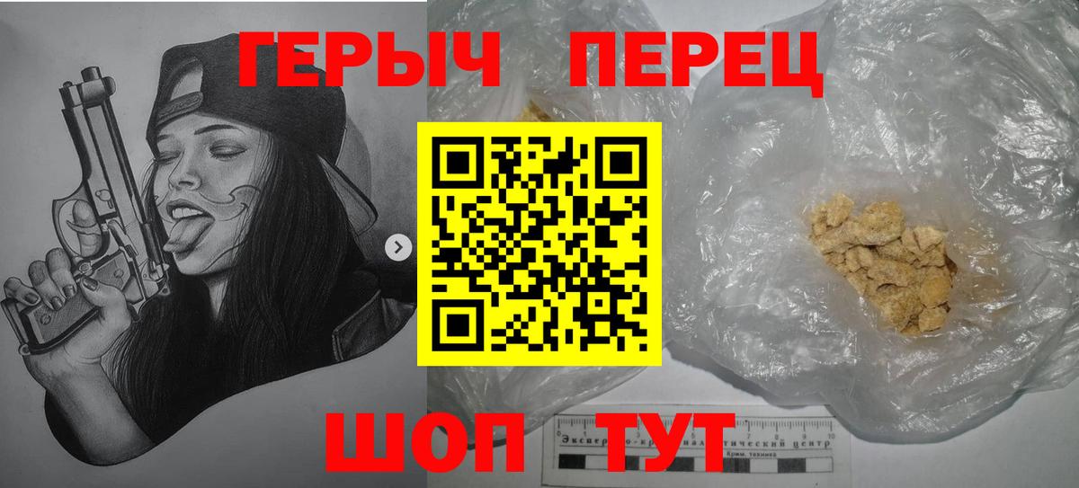 ГЕРОИН герыч Боровичи