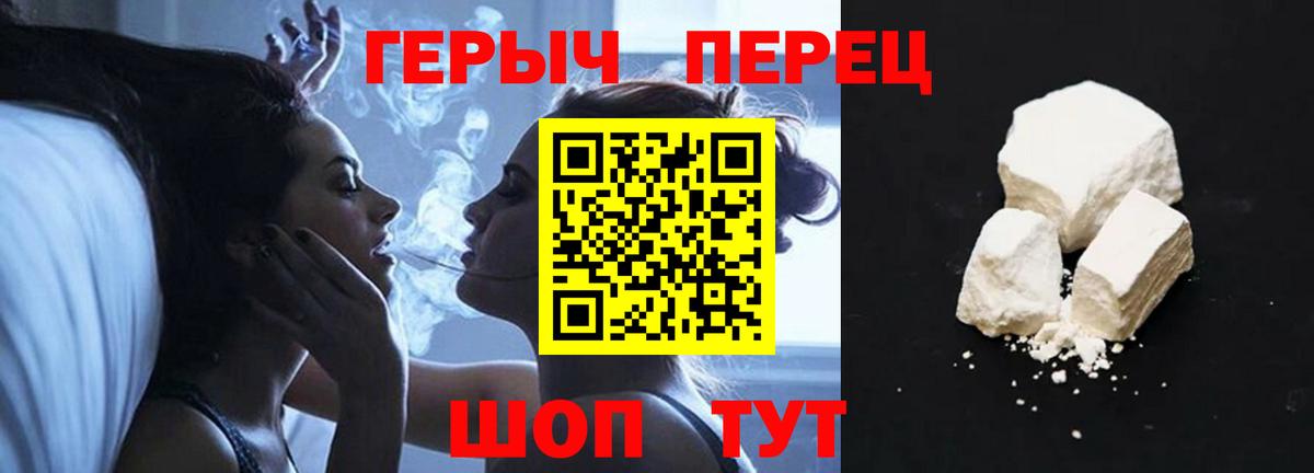 Героин  ГЕРОИН афганец  Вход с VPN  Боровичи 