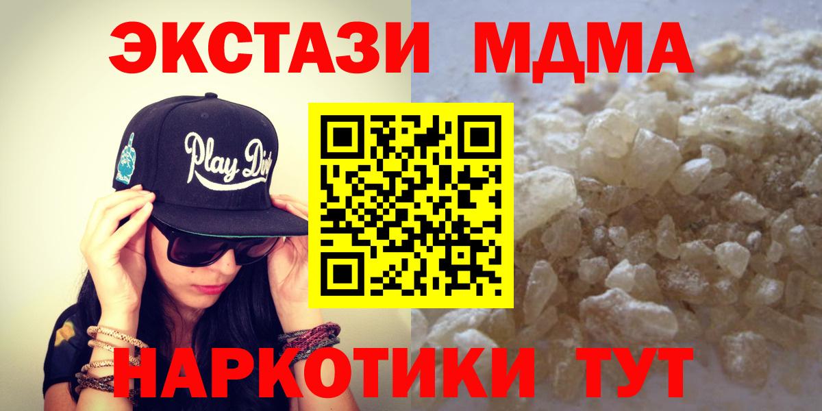 МДМА VHQ  МДМА  МДМА кристаллы  Боровичи  Вход с VPN 