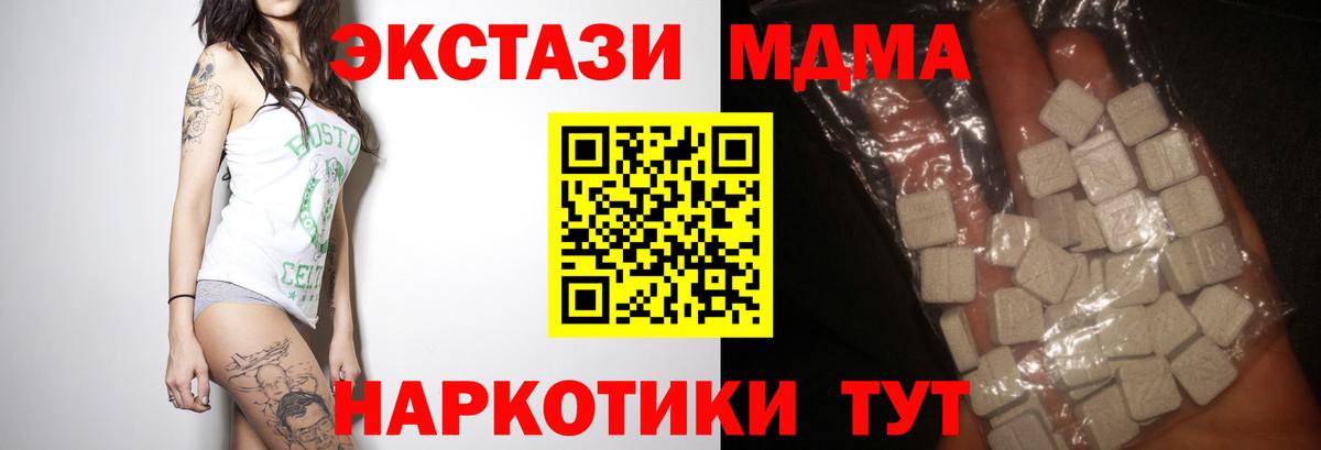 MDMA Molly Боровичи