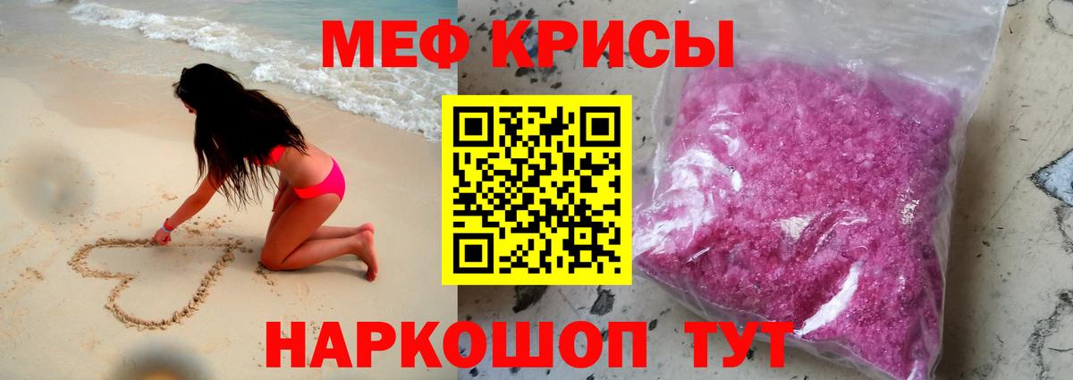 Меф  Вход с VPN  Боровичи  МЕФ VHQ  МЯУ-МЯУ 