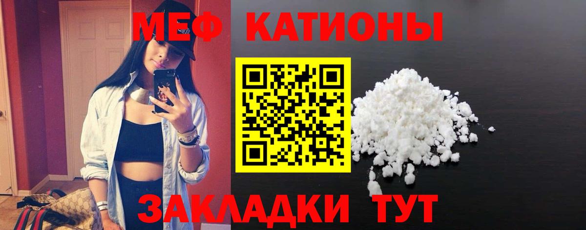 Мефедрон мука Боровичи