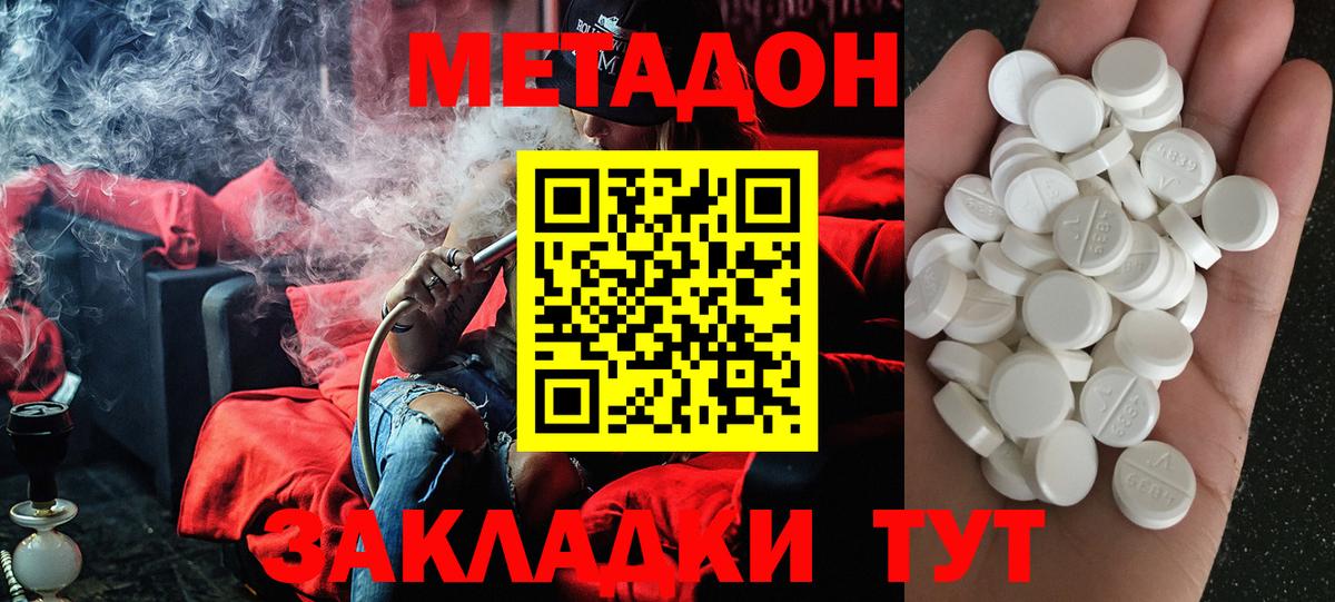 ОМГ ОМГ как войти  МЕТАДОН methadone  Боровичи  Вход с VPN  Метадон VHQ 