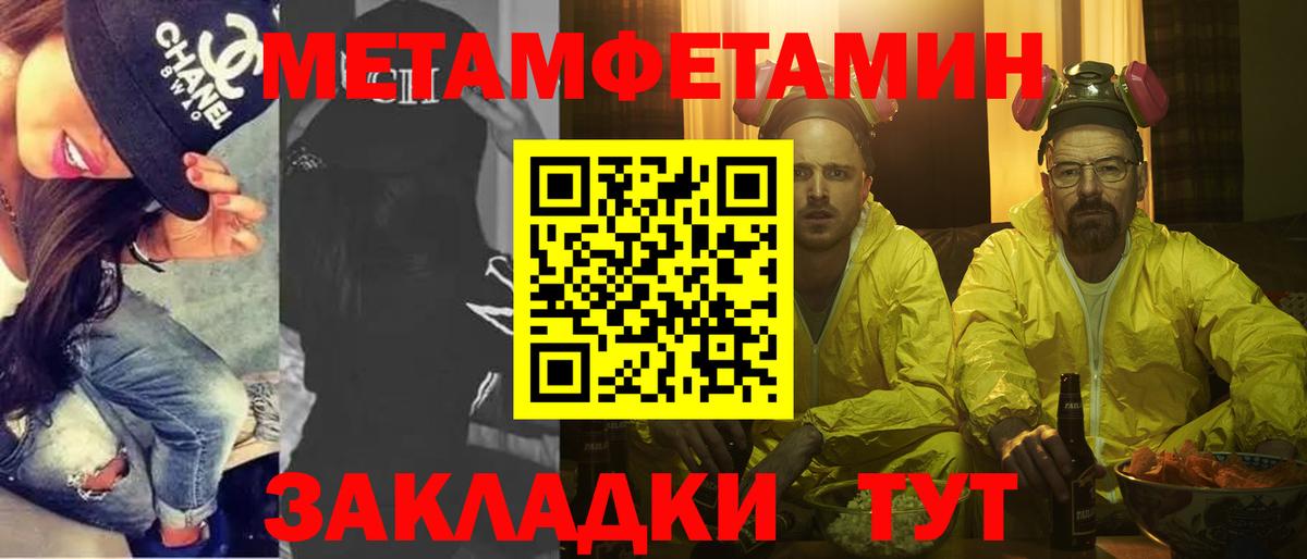 Боровичи  МЕТАМФЕТАМИН Декстрометамфетамин 99.9%  МЕТАМФЕТАМИН Декстрометамфетамин 99.9%  Вход с VPN 