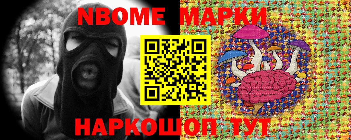 Марки 25I-NBOMe 1,8мг  Вход с VPN  Марки N-bome  Марки 25I-NBOMe 1,8мг  Боровичи 