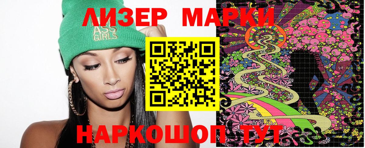 Марки N-bome 1,8мг Боровичи