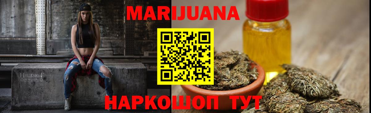 Бошки Шишки тримм  Каннабис SATIVA & INDICA  Боровичи  Вход с VPN 